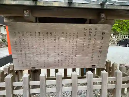 丹生川上神社（中社）(奈良県)