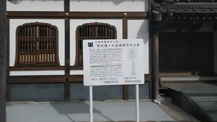 医王寺のその他建物