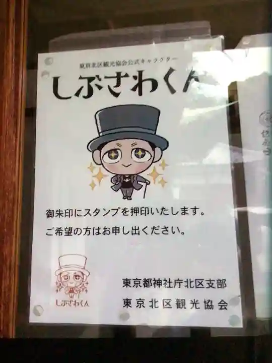 平塚神社(東京都)