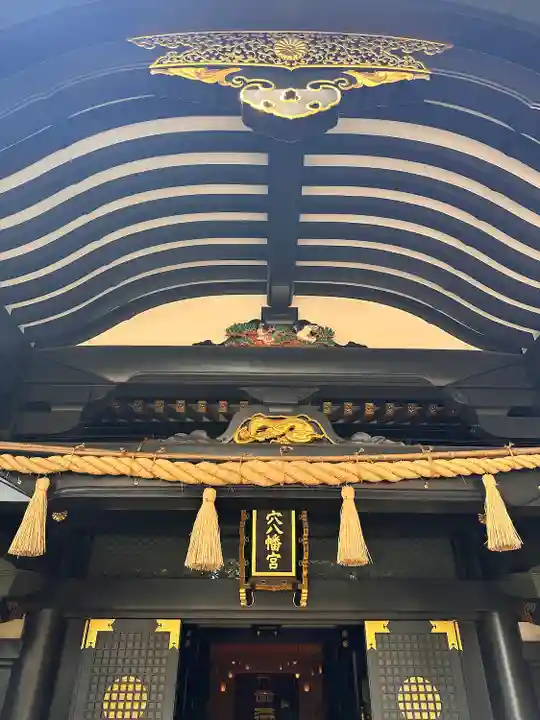 穴八幡宮(東京都)