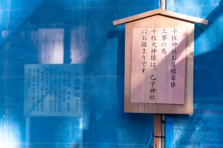 彌彦神社(新潟県)