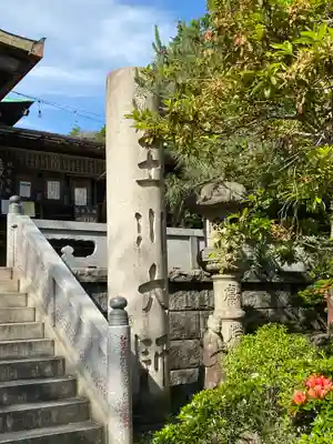玉眞院玉川大師のその他建物