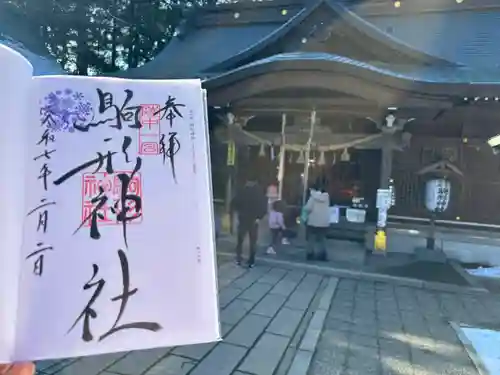 駒形神社(岩手県)