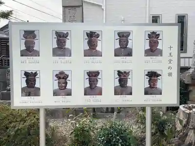 十王寺(滋賀県)