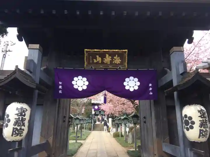 密藏院の山門・神門