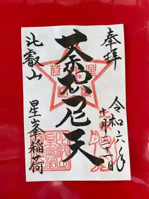 比叡山延暦寺(滋賀県)