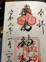 厳島神社(広島県)