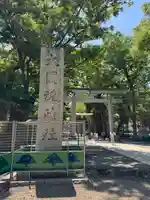 大國魂神社(東京都)