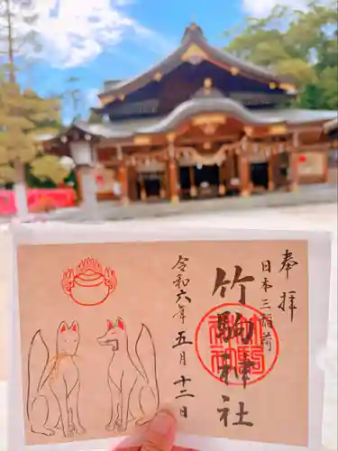 竹駒神社(宮城県)