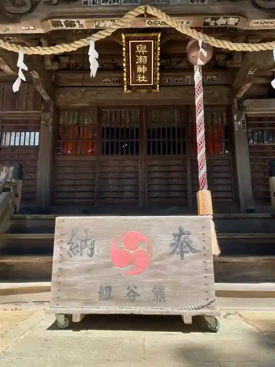 與瀬神社(与瀬神社)の{uncategorized: "未分類", other: "その他", undefined: "問題あり", building: "その他建物", grave: "お墓", sacred_gate: "鳥居", guardian: "狛犬", statue: "像", buddha: "仏像", history: "歴史", nature: "自然", garden: "庭園", animal: "動物", pagoda: "塔", temizu: "手水舎", mountain_gate: "山門・神門", sanctuary: "本殿・本堂", subordinate: "末社・摂社", art: "芸術", scenery: "景色", jizo: "地蔵", ema: "絵馬", goshuin: "御朱印", omikuji: "おみくじ", items: "授与品その他", amulet: "お守り", goshuincho: "御朱印帳", eats: "食事", festival: "お祭り", votive_dance: "神楽", shichigosan: "七五三参", wedding: "結婚式", experience: "体験その他", initially: "初詣", around: "周辺", anti_infection: "感染症対策"}