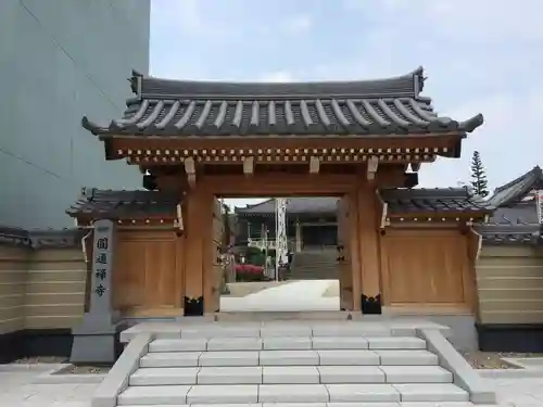 秋葉山圓通寺(愛知県)