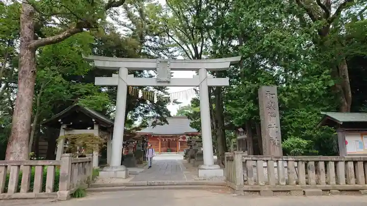 和樂備神社の鳥居