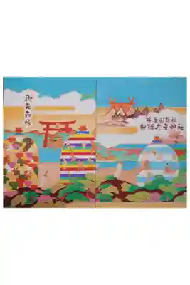 射楯兵主神社の御朱印帳