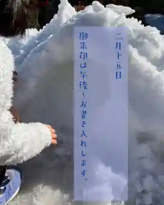 大鏑神社(福島県)