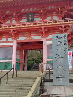 播州清水寺(兵庫県)