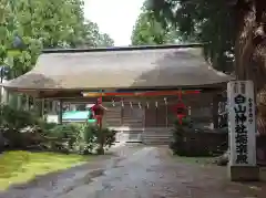 白山神社の建物その他