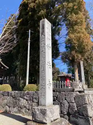 妙法寺(山梨県)