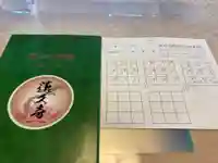 蓮久寺(千葉県)