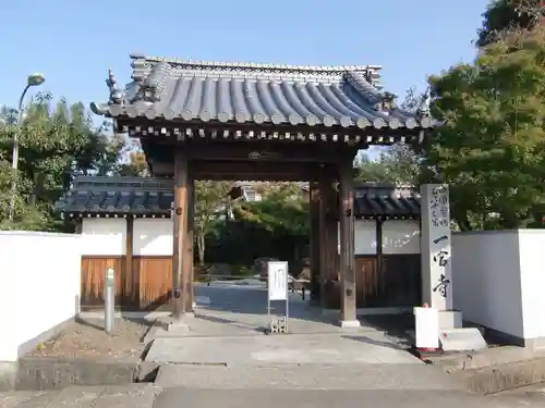 一宮寺(香川県)