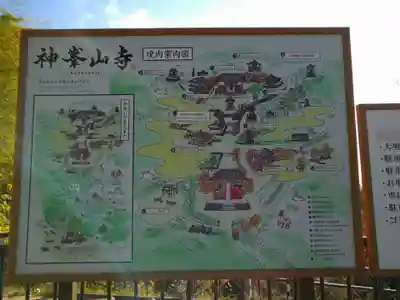 神峯山寺(大阪府)