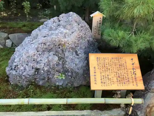 寒川神社のその他建物