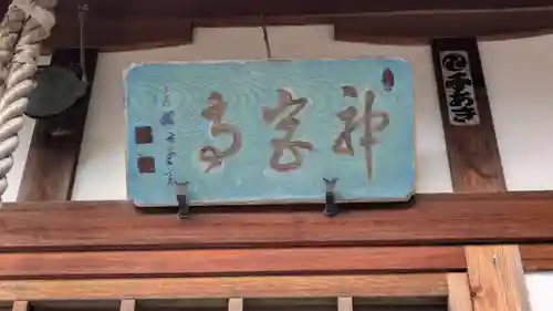 神宮寺(滋賀県)