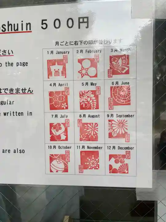 尾山神社(石川県)