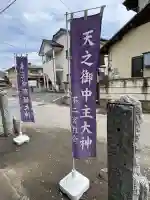 不ニ宮教会(栃木県)