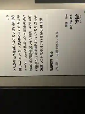 東福禅寺(東福寺)(京都府)