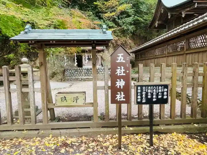 事任八幡宮(静岡県)