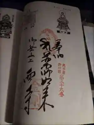 三代続く女将さんによると自分で押印するらしい。