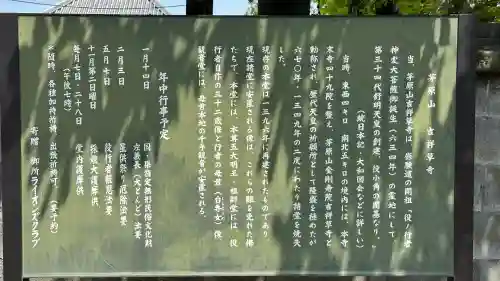 吉祥草寺(奈良県)