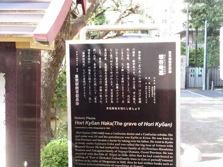 金地院のその他建物