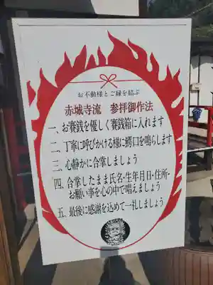 赤城大教会赤城寺のその他建物