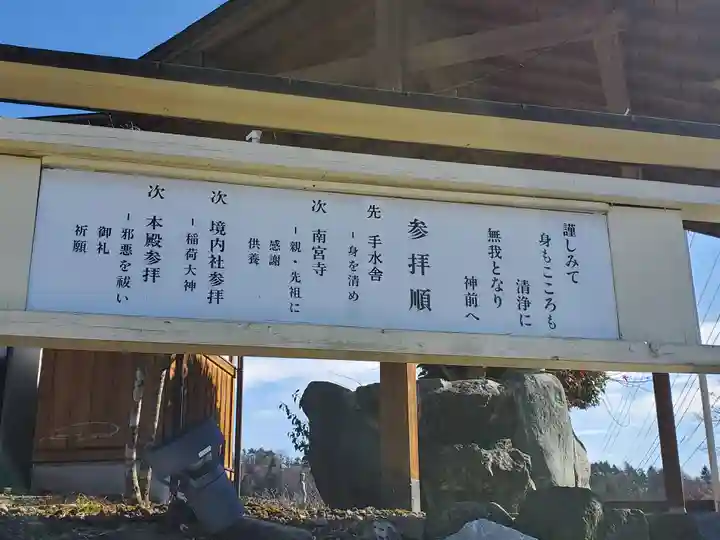 武尊山神宮(大本山武尊教両部)のその他建物