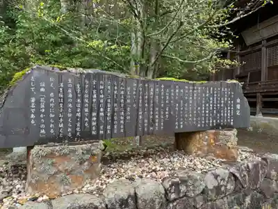岡太神社の歴史