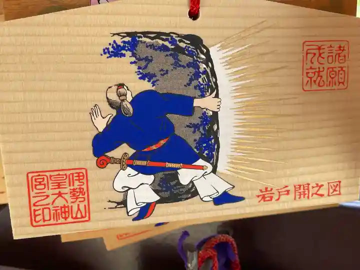 伊勢山皇大神宮(神奈川県)