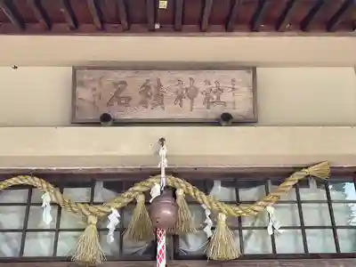 石積神社の本殿・本堂