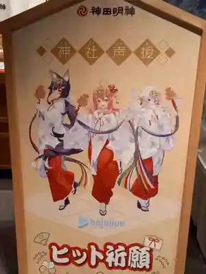 神田神社（神田明神）の芸術