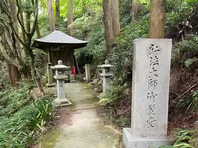 施福寺(大阪府)
