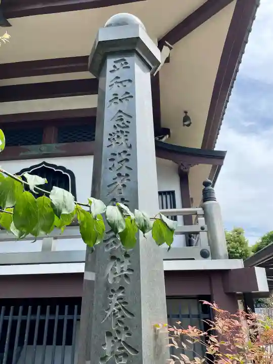 法蓮寺(東京都)