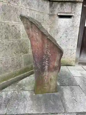 妙行寺(東京都)