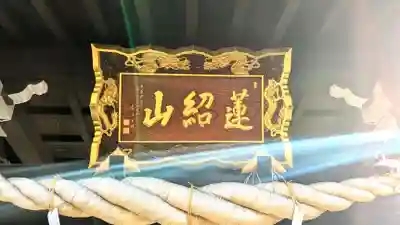 瑞光寺のその他建物