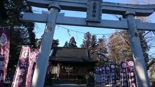 出雲神社の鳥居