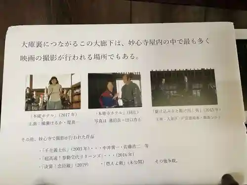 妙心寺（妙心禅寺）(京都府)