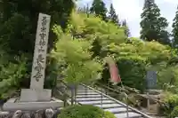 長壽寺(滋賀県)
