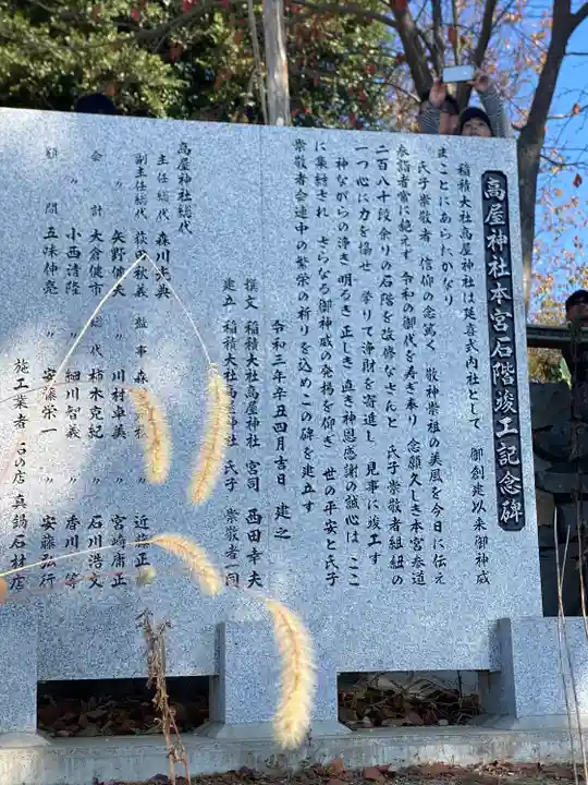 高屋神社(香川県)