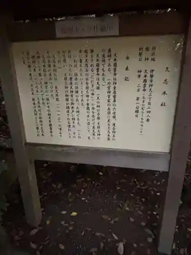 久志本社(三重県)