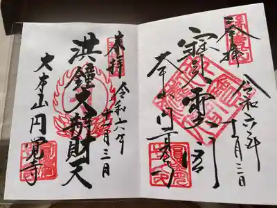 円覚寺(神奈川県)