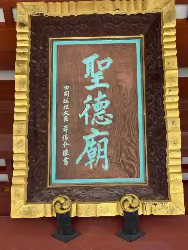 叡福寺の{uncategorized: "未分類", other: "その他", undefined: "問題あり", building: "その他建物", grave: "お墓", sacred_gate: "鳥居", guardian: "狛犬", statue: "像", buddha: "仏像", history: "歴史", nature: "自然", garden: "庭園", animal: "動物", pagoda: "塔", temizu: "手水舎", mountain_gate: "山門・神門", sanctuary: "本殿・本堂", subordinate: "末社・摂社", art: "芸術", scenery: "景色", jizo: "地蔵", ema: "絵馬", goshuin: "御朱印", omikuji: "おみくじ", items: "授与品その他", amulet: "お守り", goshuincho: "御朱印帳", eats: "食事", festival: "お祭り", votive_dance: "神楽", shichigosan: "七五三参", wedding: "結婚式", experience: "体験その他", initially: "初詣", around: "周辺", anti_infection: "感染症対策"}